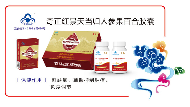 公司擁有片劑、膠囊劑、顆粒劑三條保健食品生產(chǎn)線和
膨化食品、代用茶、壓片糖果、固體飲料、方便食品、其他豆制品、糧食加工品等七條普通食品生產(chǎn)線。